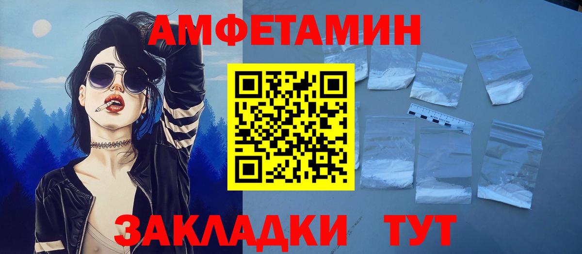 Алексеевка  АМФЕТАМИН VHQ  Amphetamine  Вход с VPN 