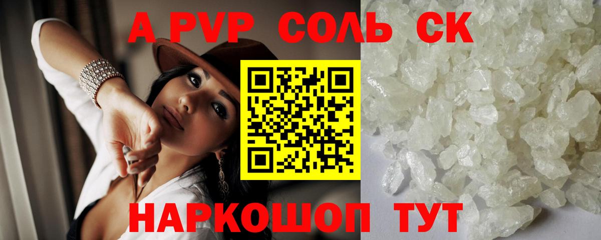 Алексеевка  A PVP СК  где купить наркоту  Alpha PVP VHQ  A-PVP  Вход с VPN  Alfa_PVP Соль 