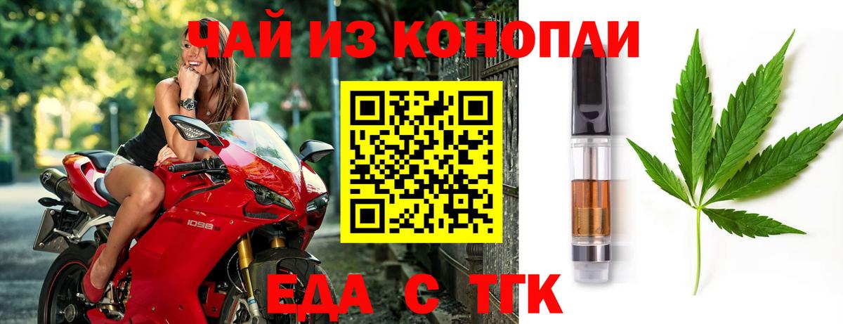 Алексеевка  Еда ТГК конопля  Вход с VPN 