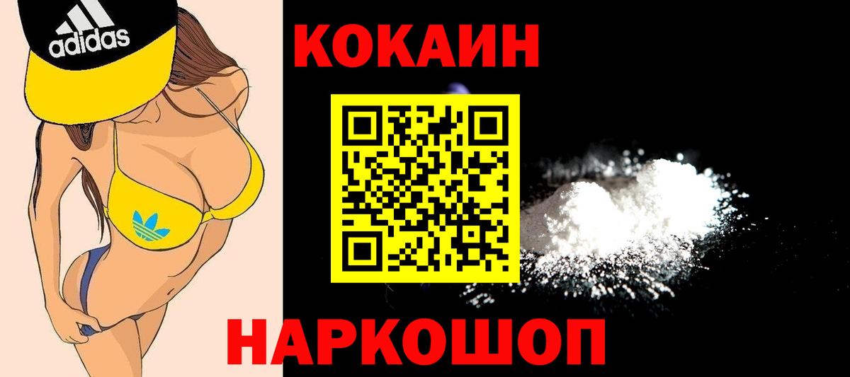 КОКАИН Columbia  КОКАИН FishScale  Алексеевка  купить наркотики цена  Вход с VPN 