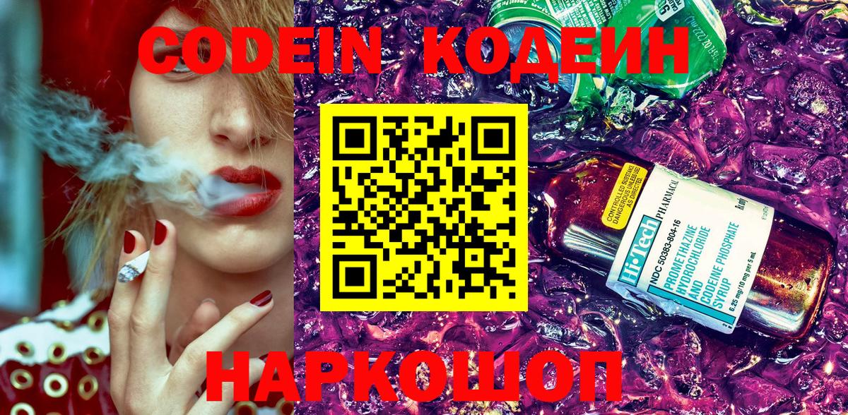 закладки  Вход с VPN  Алексеевка  Codein Purple Drank 