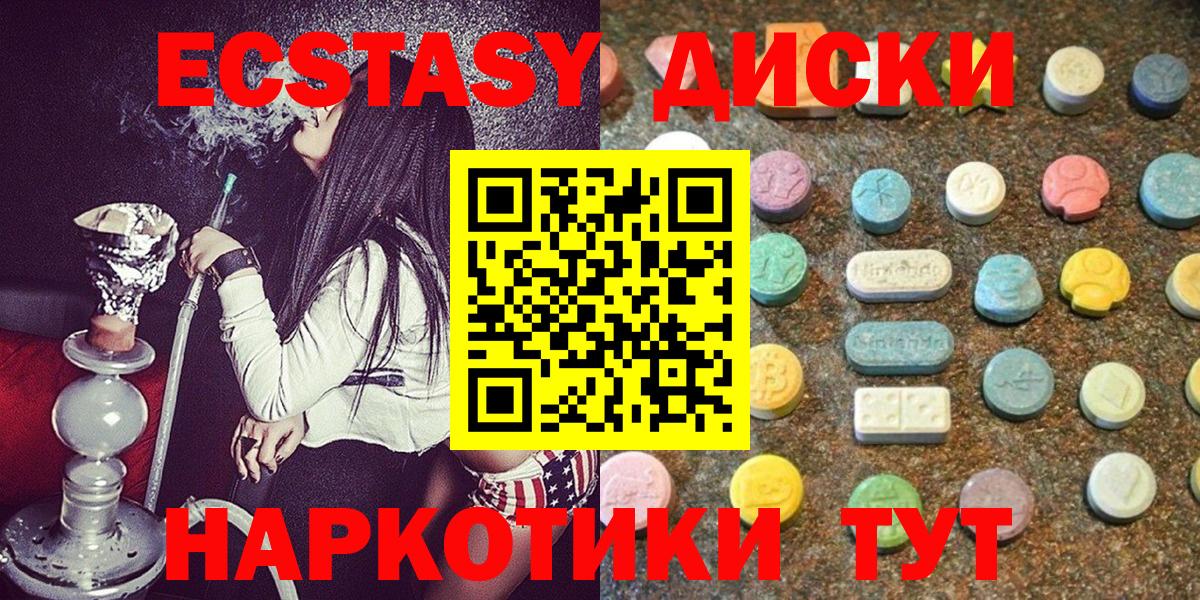 Ecstasy ешки Алексеевка