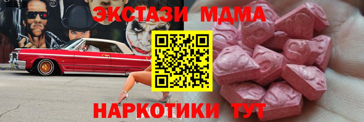 Экстази 280мг  Вход с VPN  Ecstasy круглые  Ecstasy  Алексеевка 