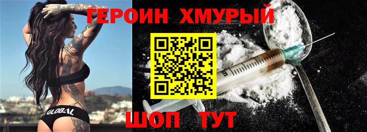 Героин герыч Алексеевка