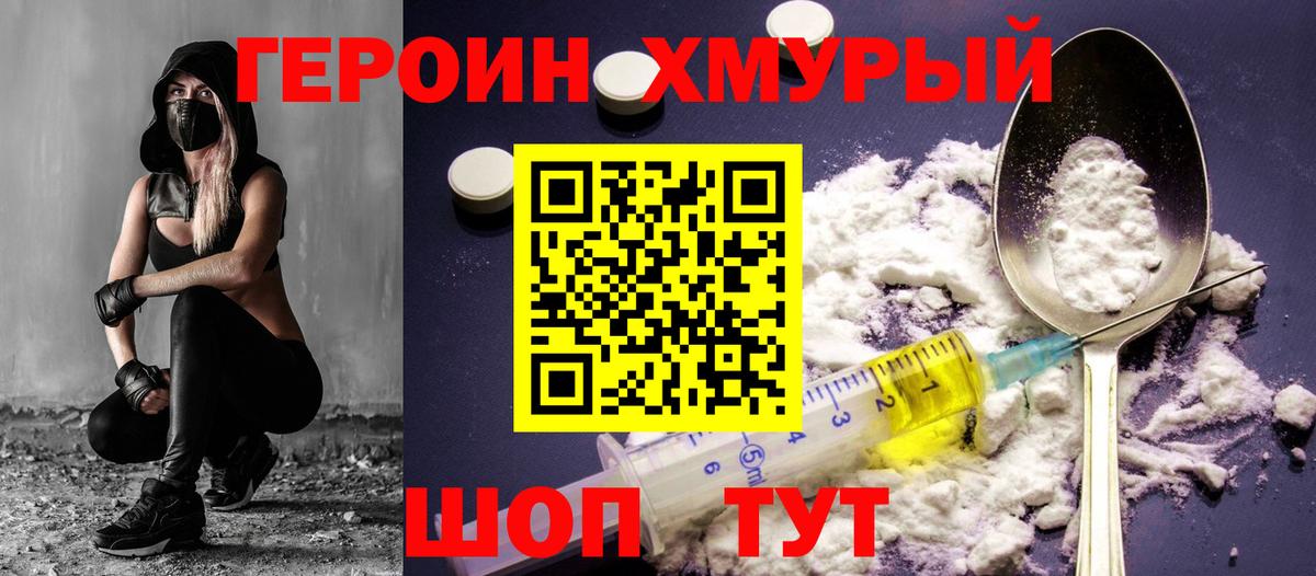 ГЕРОИН Афган  ГЕРОИН  Алексеевка  Вход с VPN 