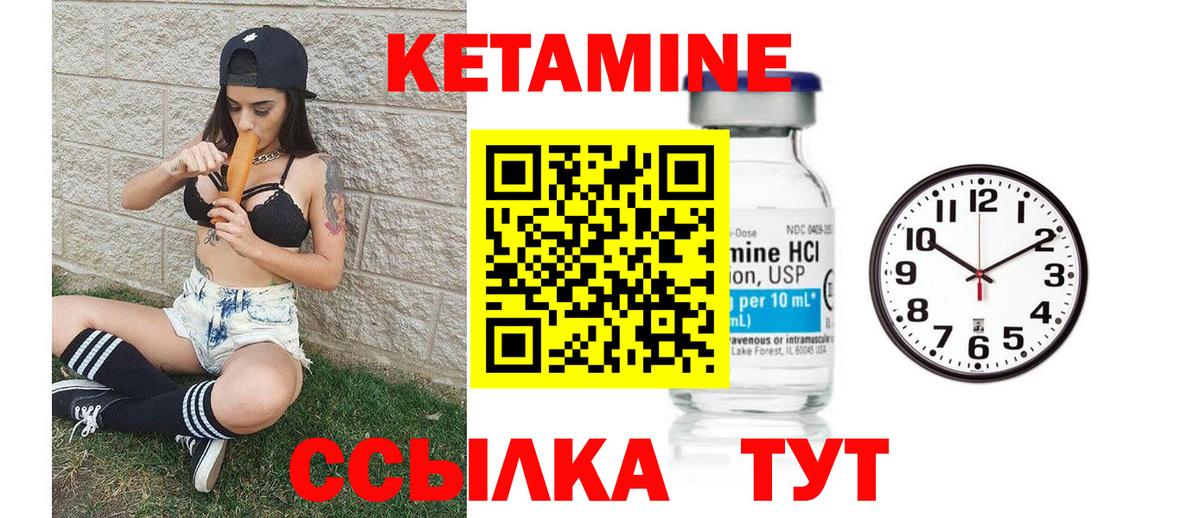 Алексеевка  Кетамин ketamine  Вход с VPN 