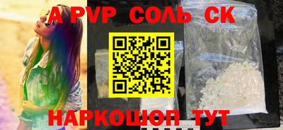 наркотики Железноводск