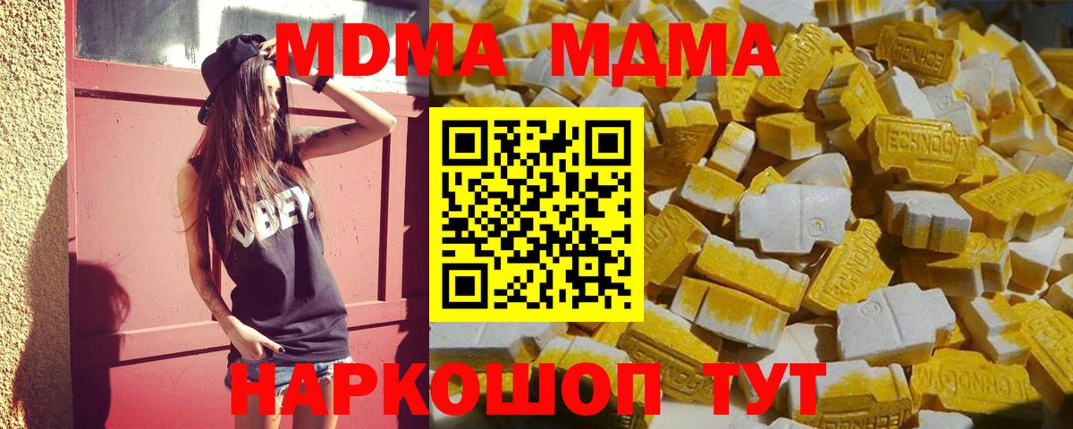 MDMA crystal  MDMA кристаллы  Алексеевка  Вход с VPN 