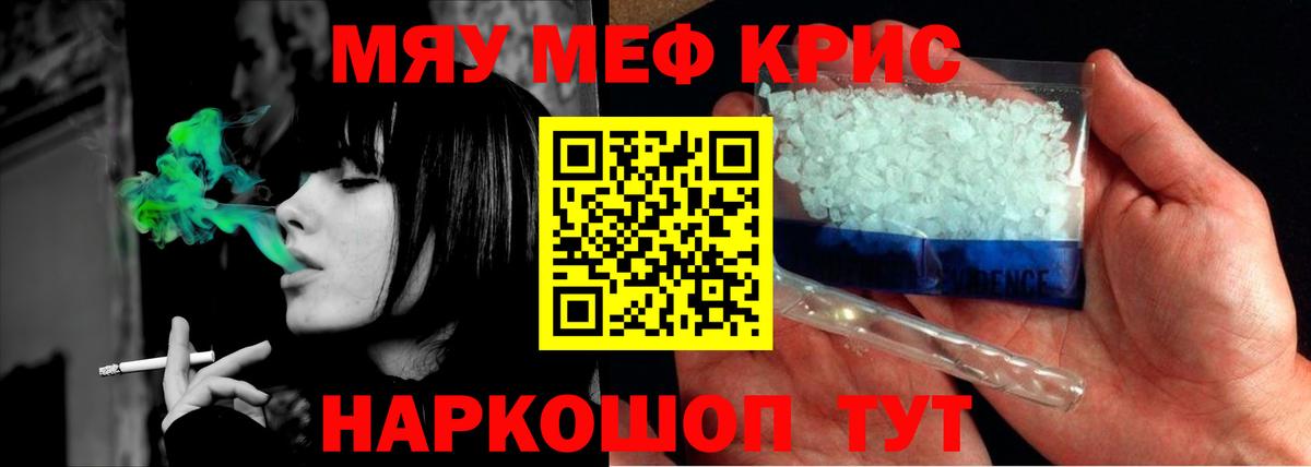 Мефедрон мука Алексеевка