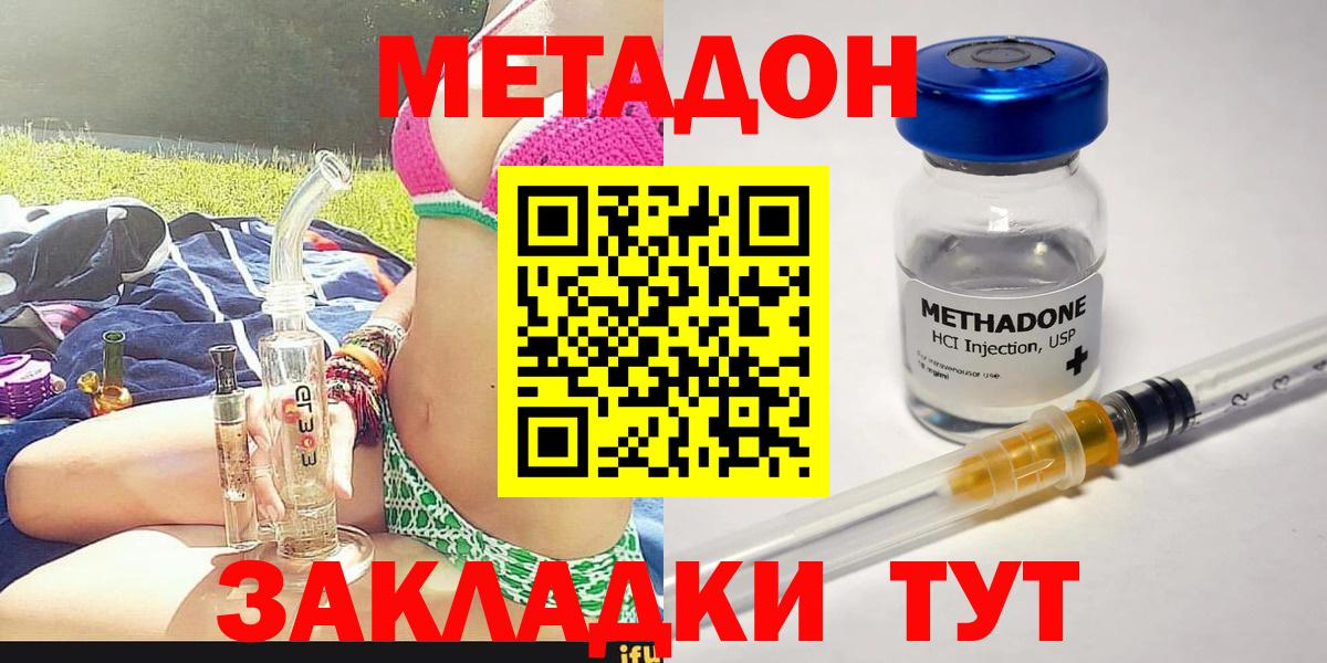 Алексеевка  МЕТАДОН methadone  Метадон мёд  Вход с VPN 