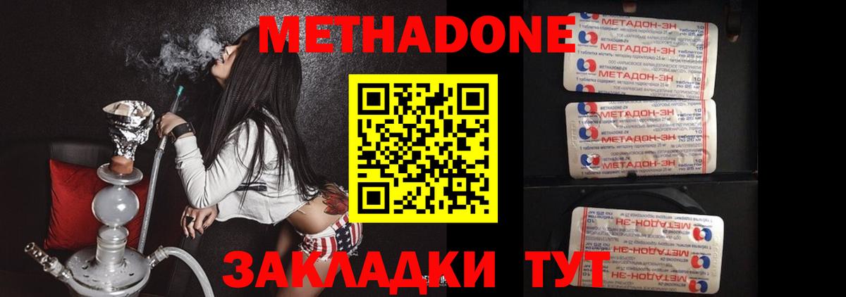 Метадон VHQ Алексеевка