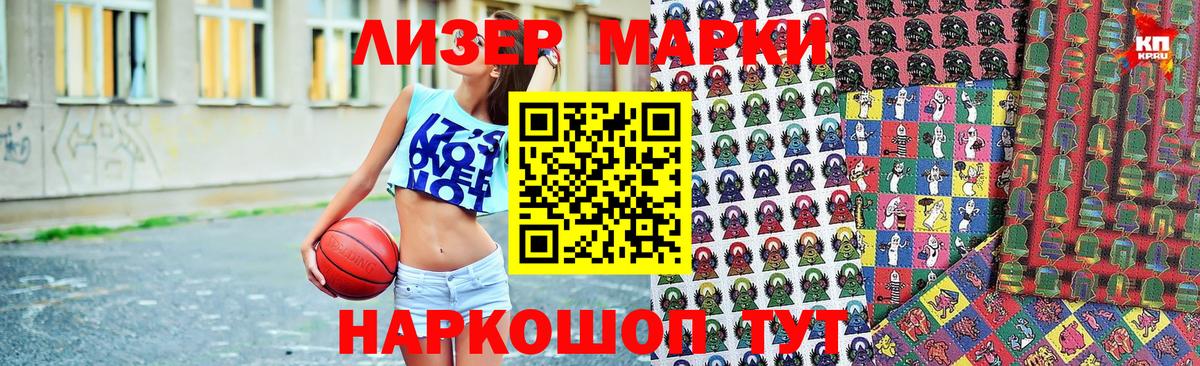 Марки 25I-NBOMe 1,8мг Алексеевка